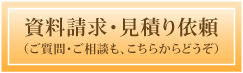オンライン英会話資料請求