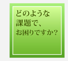 社員英語研修の課題