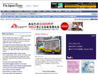 japantimes
