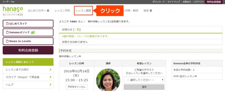 単語・フレーズ1－1 | No:13937 | オンライン英会話/スカイプ英会話のhanaso公式ブログ | オンライン英会話/スカイプ英会話 ...