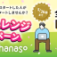 【5/26まで】春のチャレンジキャンペーン2026 初月70%OFFバナー
