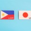 【イメージ背景】国旗・フィリピンと日本