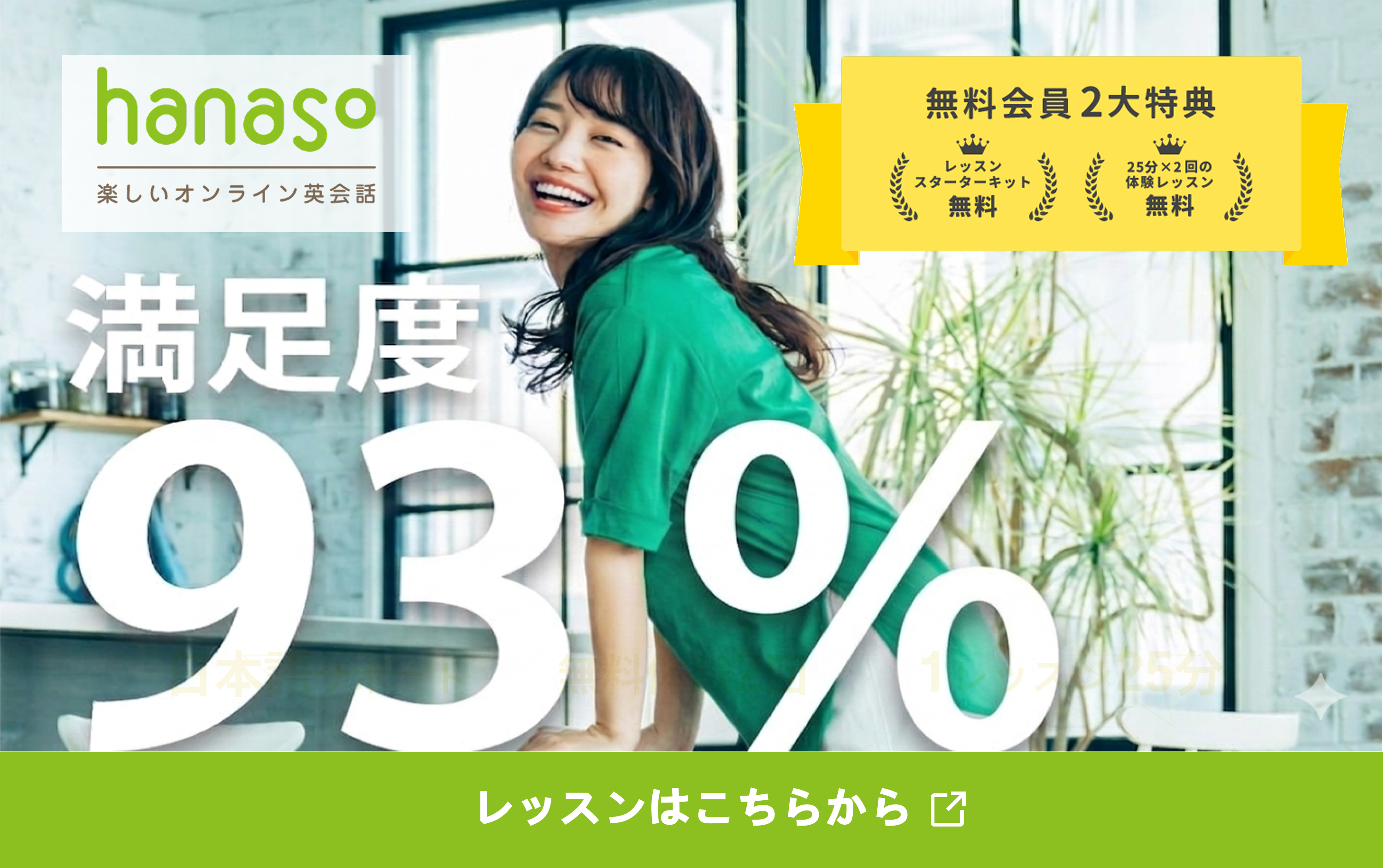 hanasoブログ用バナー