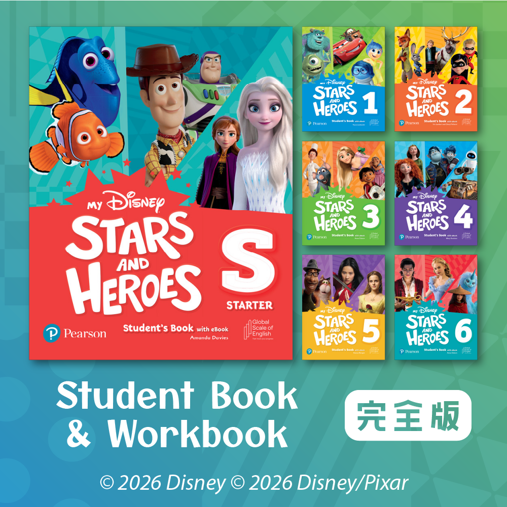My Disney Stars and Heroes - 完全版 -　※教材購入必須※