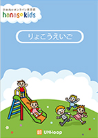 旅行英会話表紙